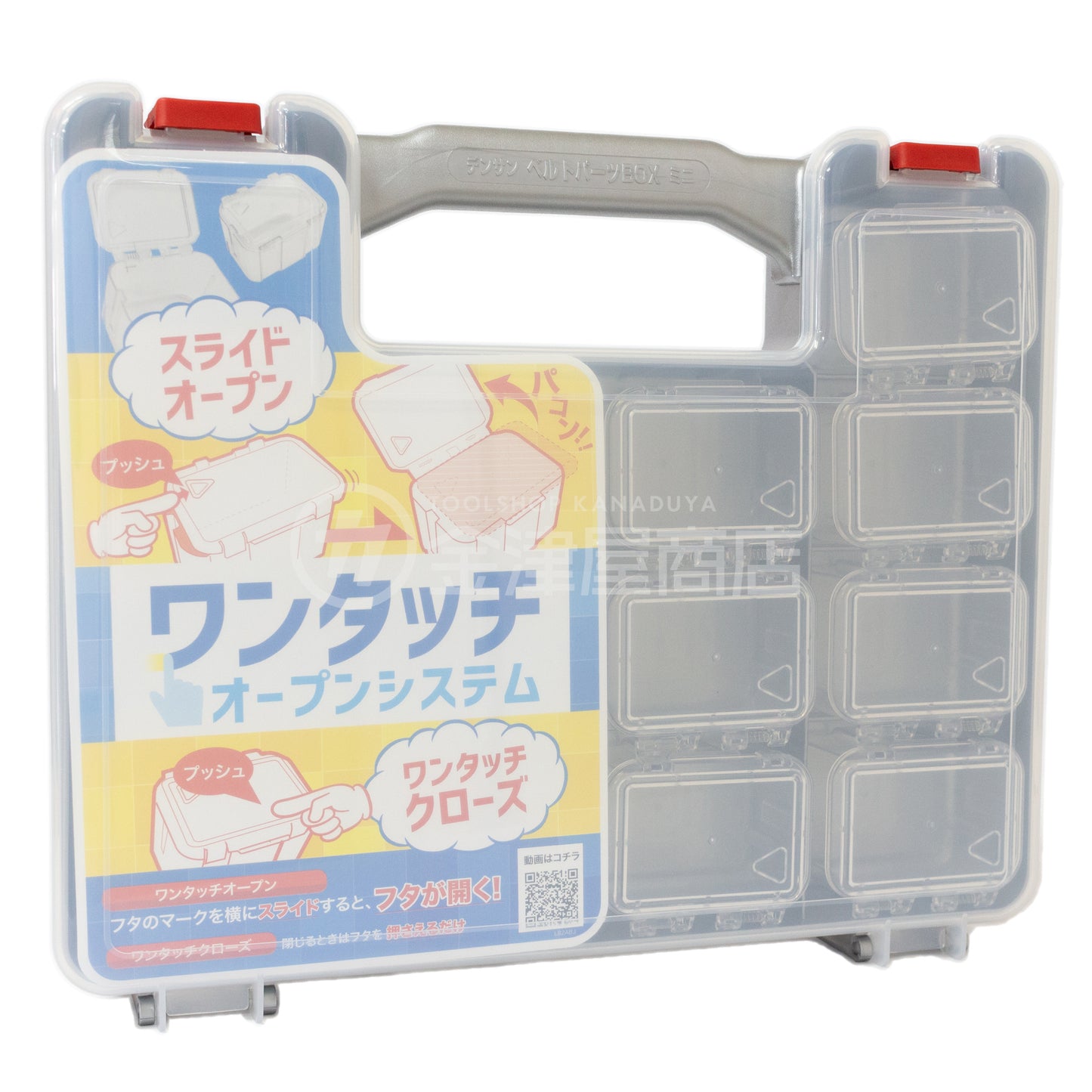 ジェフコム ベルトパーツボックスミニ BPS-PA3814-工具箱-BPS-PA3814SL-金津屋商店