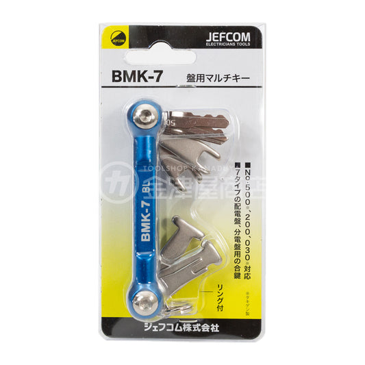 ジェフコム 盤用マルチキー BMK-7-盤用マルチキー-BMK-7-金津屋商店