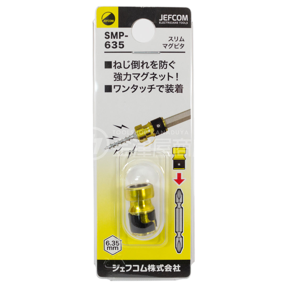 ジェフコム スリムマグピタ SMP-635-ビット-SMP-635-金津屋商店