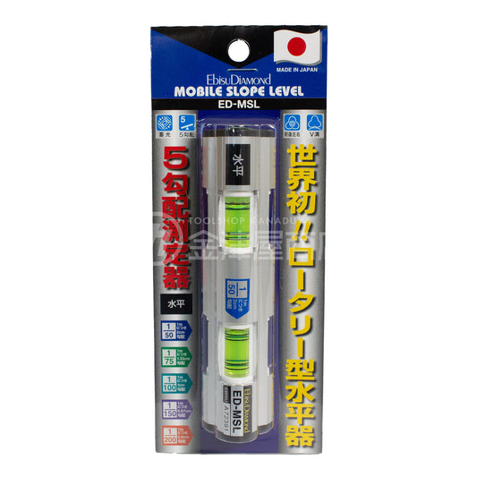 エビス モバイルスロープレベル ED-MSL-レベル-エビス-金津屋商店