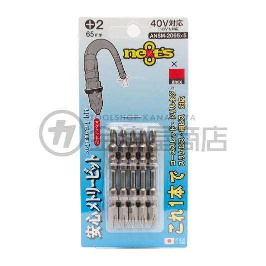 ネクスツ　安心メトリービット（＋）2x65mm／マグネット付き-