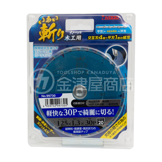 アイウッド 大工の仕事 いあい斬り125/165ｍｍ-チップソー-99730-金津屋商店