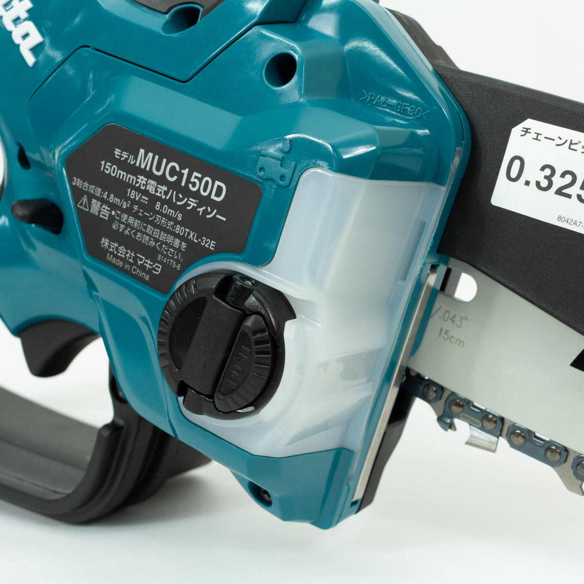 マキタ 18V充電式150ｍｍハンディソー MUC150D-
