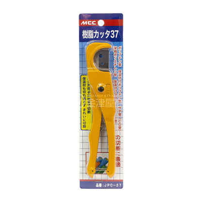 MCC 樹脂カッタ37 JPC-37-JPC-37