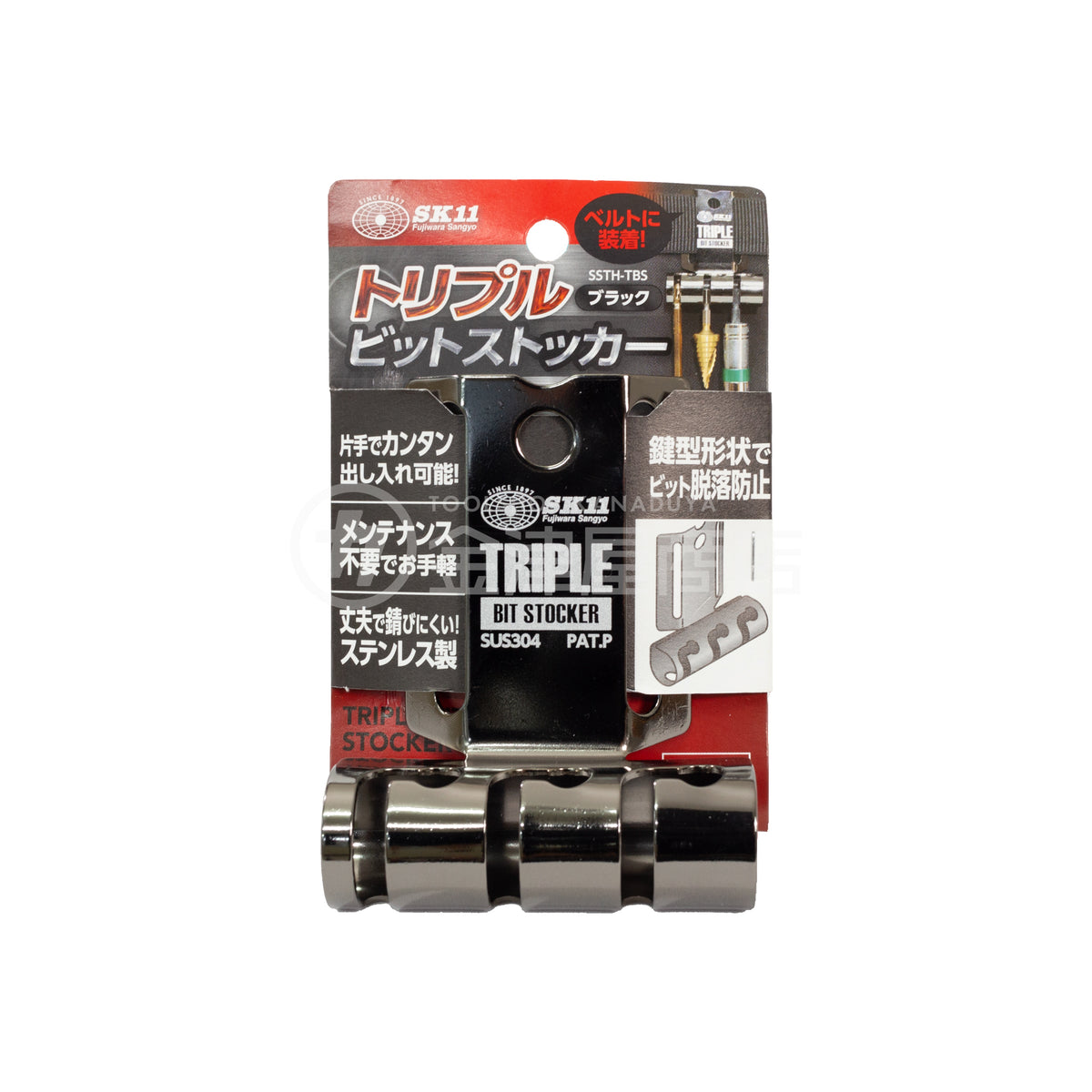 SK11 トリプルビットストッカー SSTH-TBS ブラック-SSTH-TBS