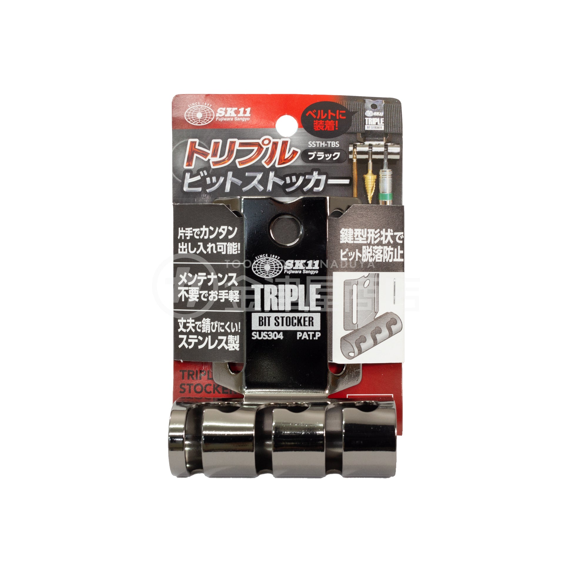 SK11 トリプルビットストッカー SSTH-TBS ブラック-SSTH-TBS