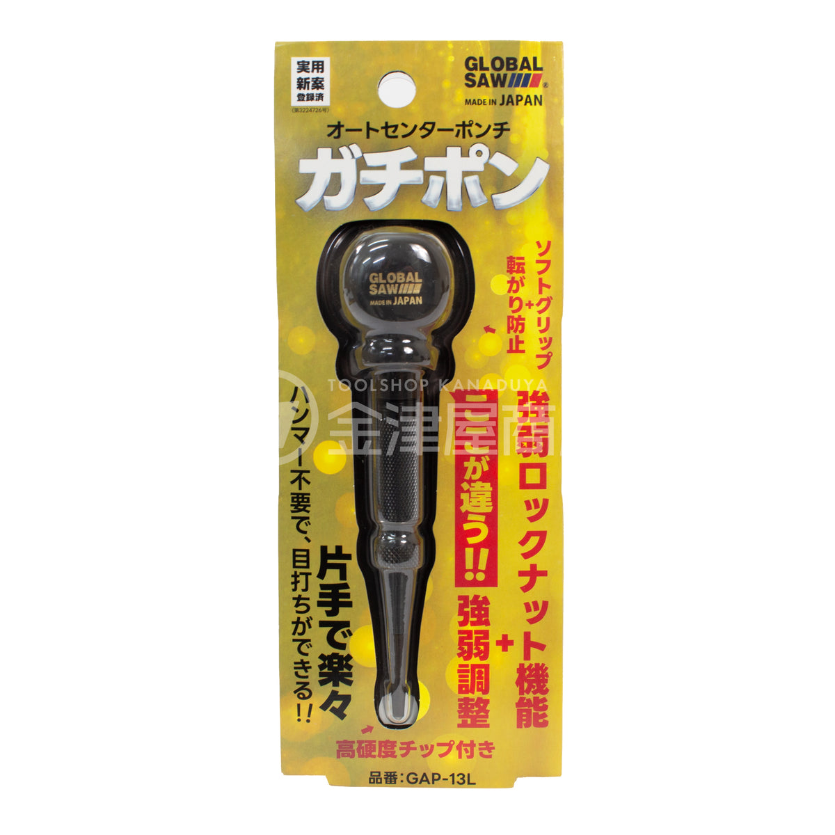 オートセンターポンチ ガチポン GAP-13L/GAP-16L-