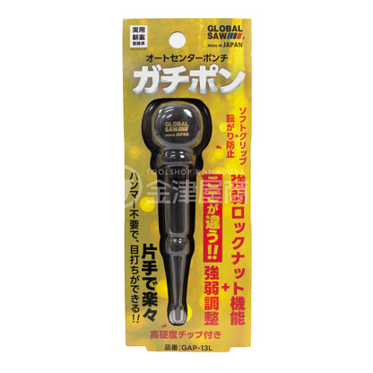 オートセンターポンチ ガチポン GAP-13L/GAP-16L-