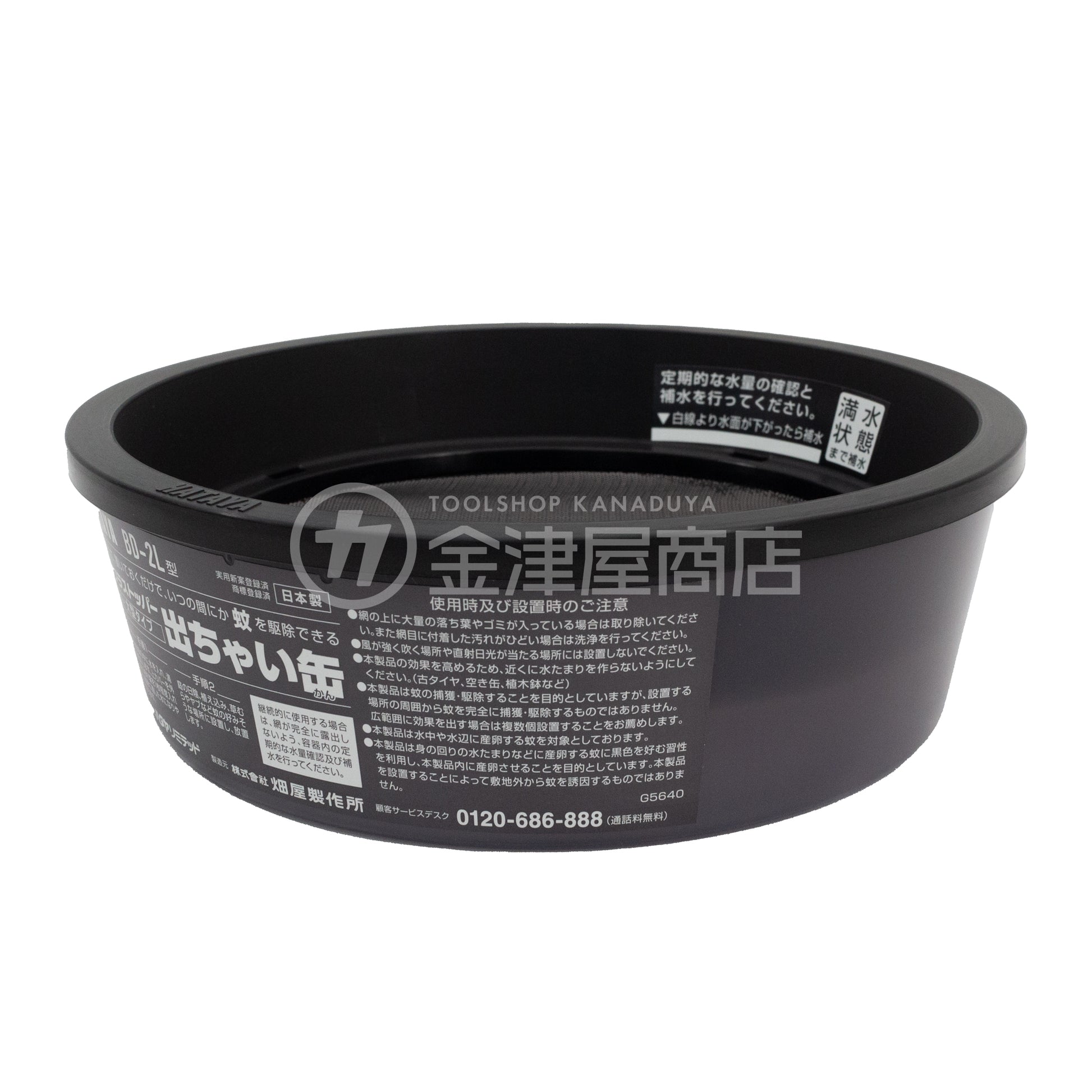 ハタヤ ボウフラストッパー「出ちゃい缶」大型タイプ BD-2L-BD-2L