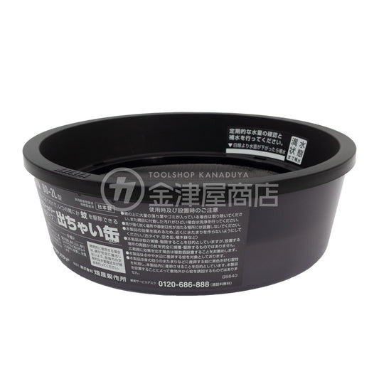ハタヤ ボウフラストッパー「出ちゃい缶」大型タイプ BD-2L-BD-2L