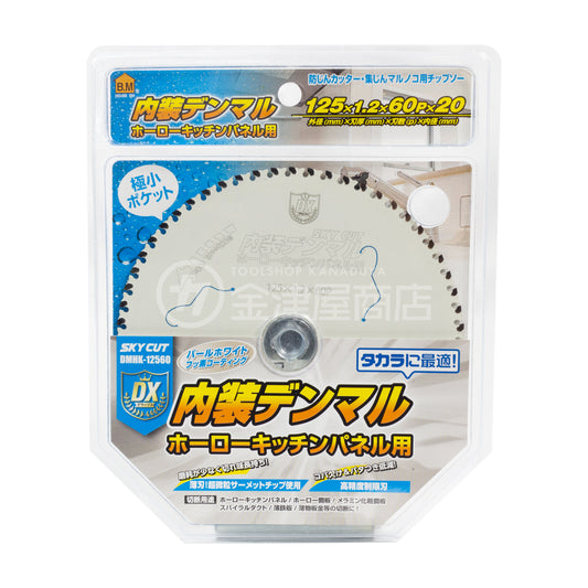 ハウスBM 内装デンマル ホーローキッチンパネル用 125mm-DMHK-12560