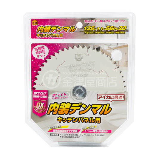 ハウスBM 内装デンマル キッチンパネル用 125mm-DMKP-12556