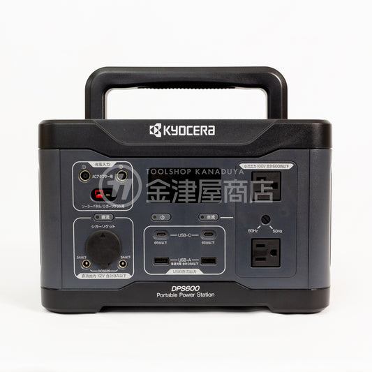 京セラ ポータブル電源 DPS600 出力600W-DPS600