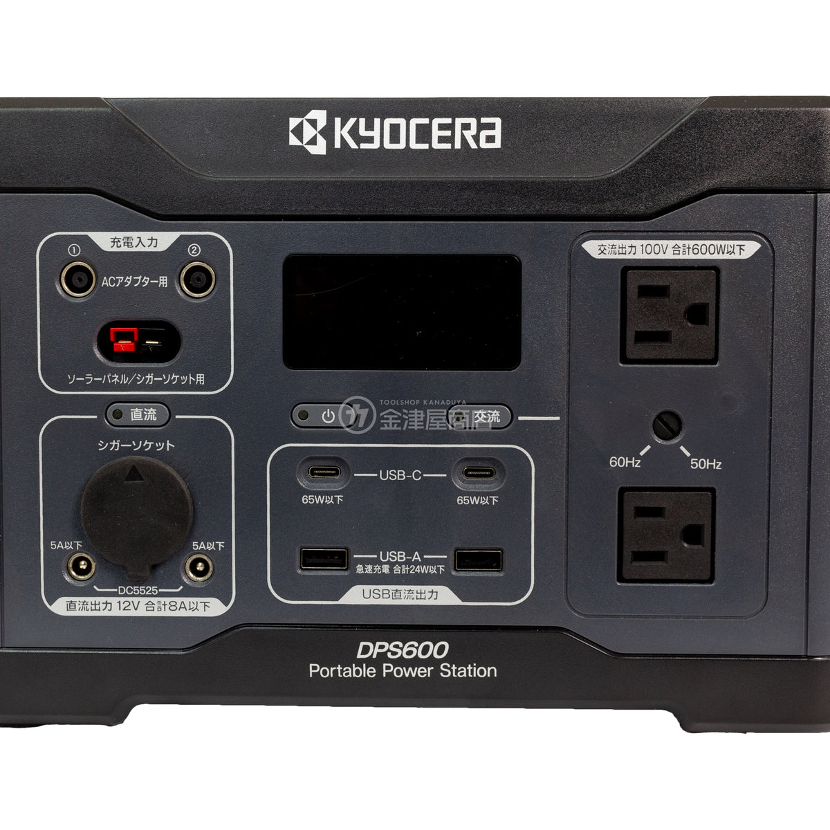 京セラ ポータブル電源 DPS600 出力600W-DPS600