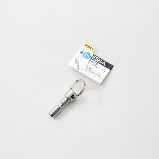 TOP工業 ESH用キーアダプター ESH-A-ESH-A