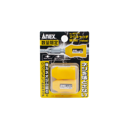 ANEX 数量限定マグキャッチMINI 2個入り-407-Y