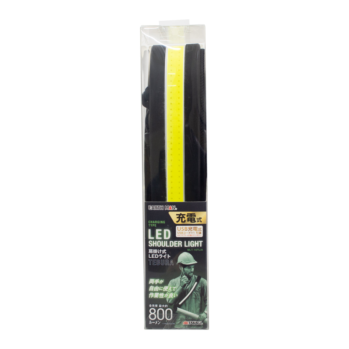 アースマン 800Lm 肩掛け式LEDライト TEBURA WLT-10TLiA-WLT-10TLiA