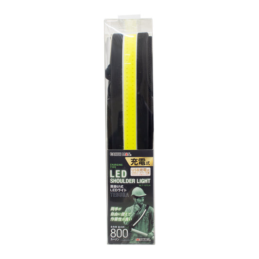 アースマン 800Lm 肩掛け式LEDライト TEBURA WLT-10TLiA-WLT-10TLiA