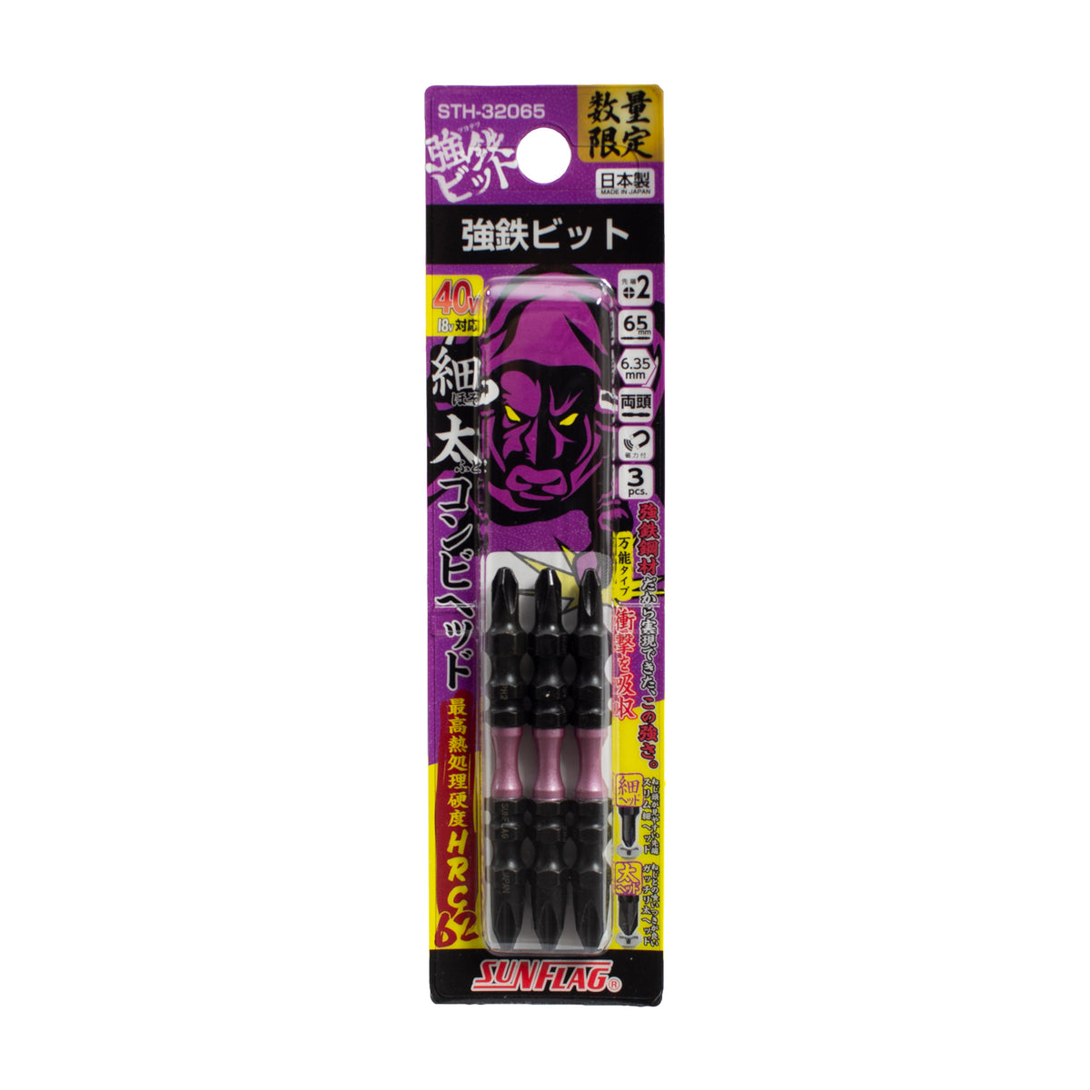 SUNFLAG 強鉄ビット細太コンビヘッド-ATH-32065