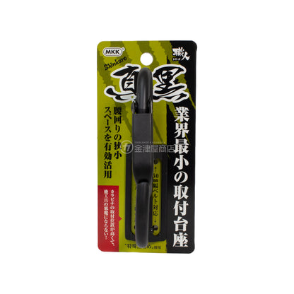 MKK 特殊黒染め 真黒カラビナ（大）SB-10-SB-10