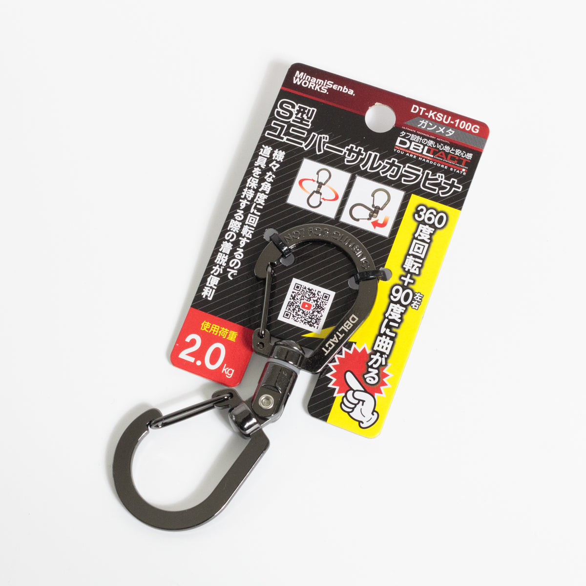 DBLTACT S型ユニバーサルカラビナ100ｍｍ 2.0kgまで-DT-KSU-100G