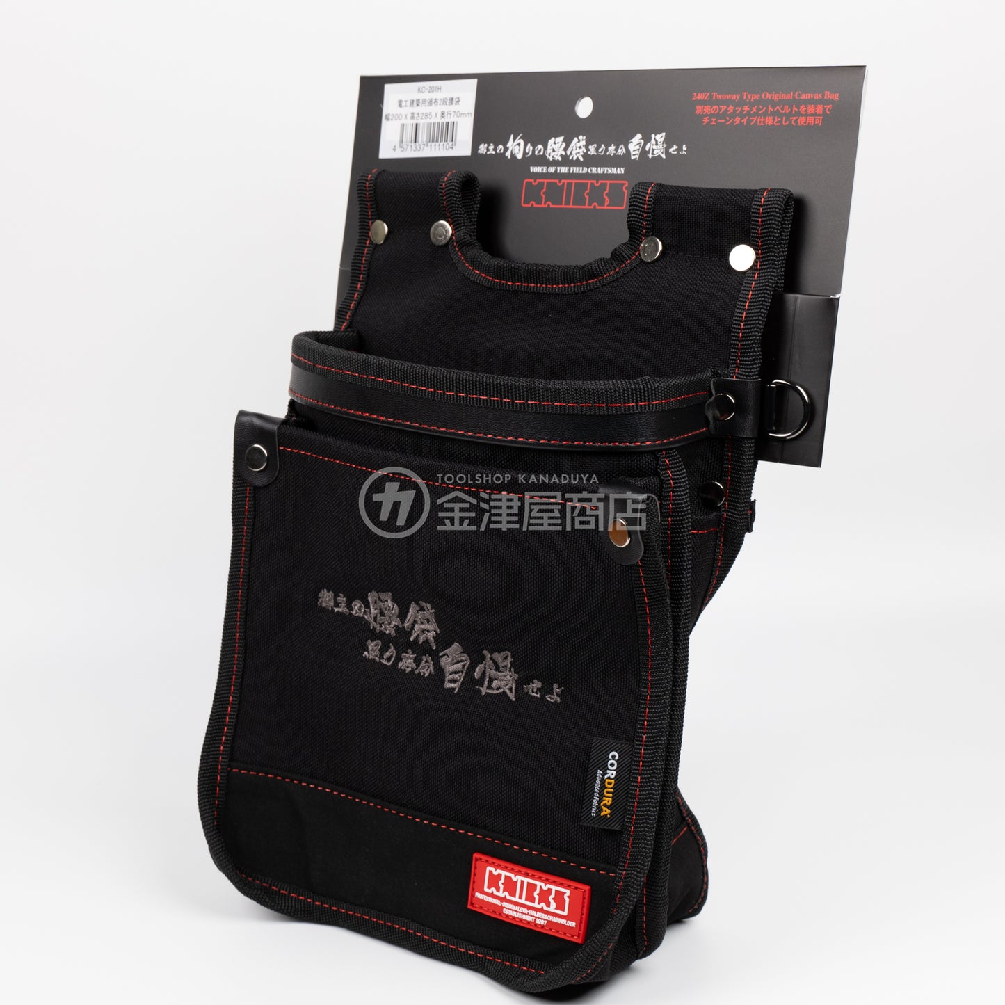ニックス(KNICKS) CORDURA1000d生地 電工建築用スリムタイプ腰袋【2段】KC-201H-