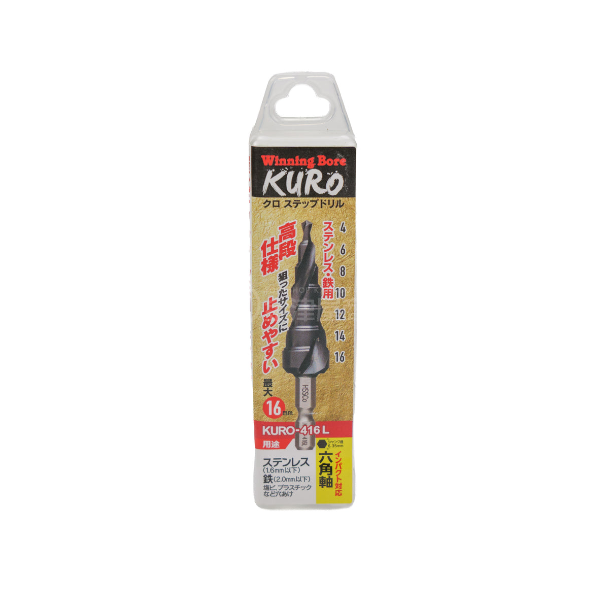 ウイニングボアー KUROステップドリル 窒化チタンアルミコーティング-KURO-416L