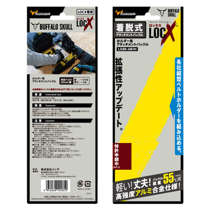 ツノダ LOCX ホルダー用アタッチメントバックル LXBK-AB1H-
