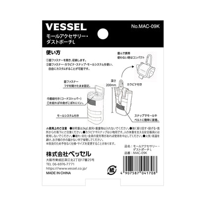 ベッセル モールアクセサリー ダストポーチL No.MAC-09K-