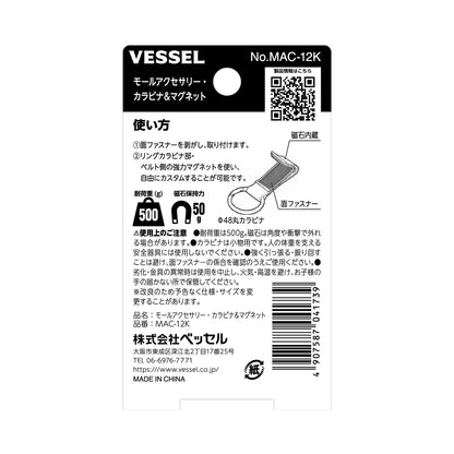 ベッセル モールアクセサリー カラビナ＆マグネット No.MAC-12K-