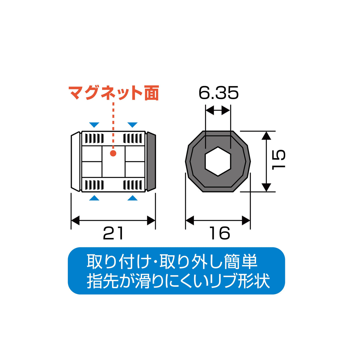 ANEX マグキャッチMINI 2個入り-