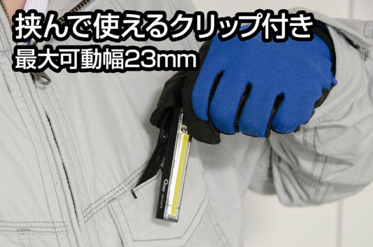 ジェントス 充電式COB LEDクリップライト OZ-CL01R-