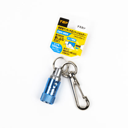 TOP工業 携帯用ワンタッチ式ソケットホルダー(ナスカン付)-EWH-MBN