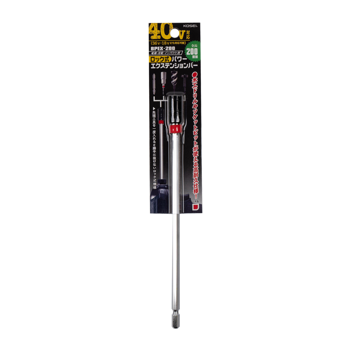 ベストツール 40V対応 ロック式パワーエクステンションバー BPEX-