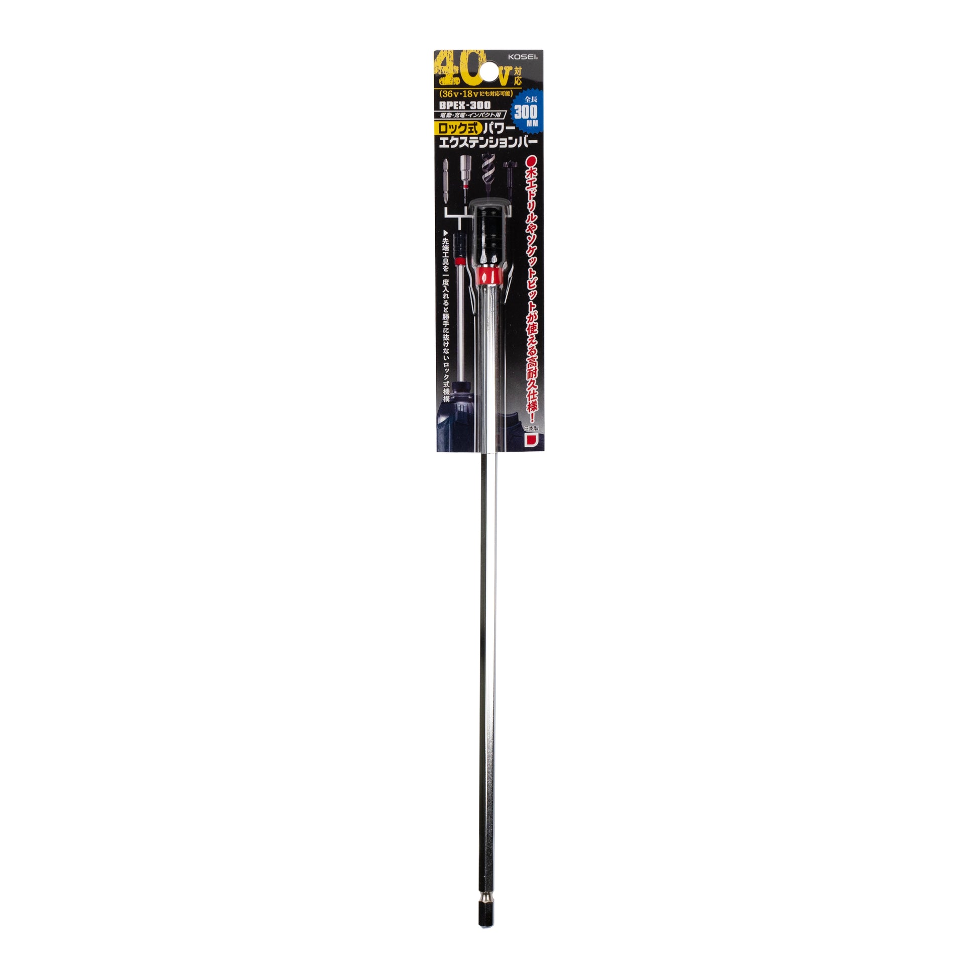 ベストツール 40V対応 ロック式パワーエクステンションバー BPEX-