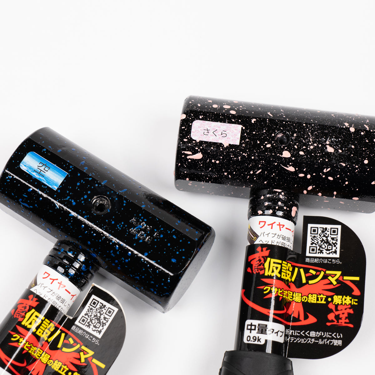 王将 鳶達 仮設ハンマー 中量タイプ 限定カラー D環取付金具付き【数量限定】