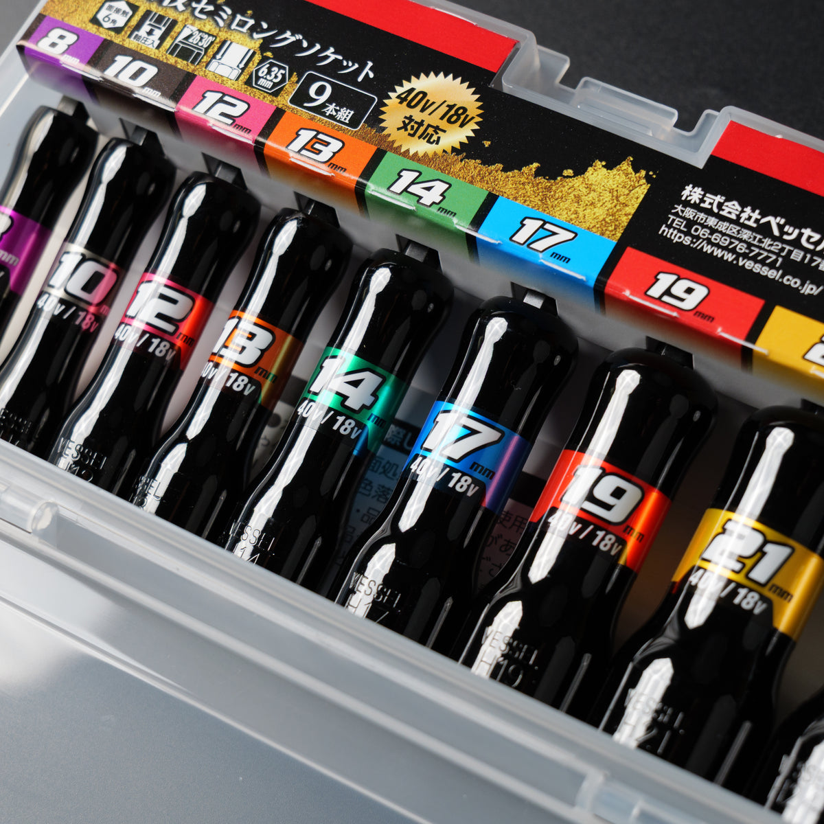 ベッセル 【限定】剛鍛セミロングソケット9本組 〈黒仕様〉No.SL209PSBK-