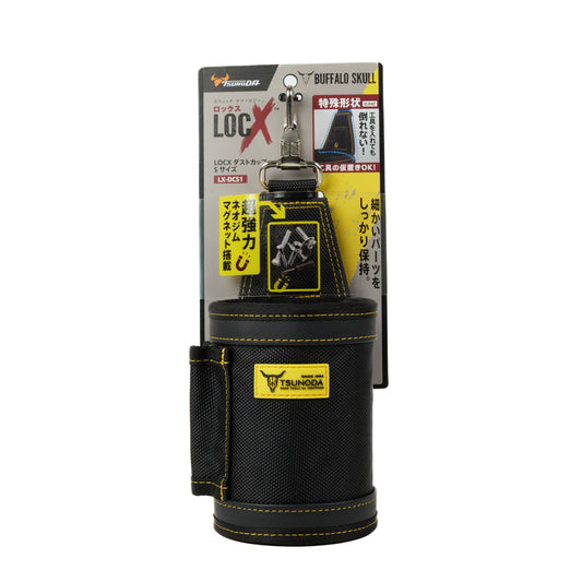 【予約商品】ツノダ LOCX ダストカップ Sサイズ LX-DCS1-