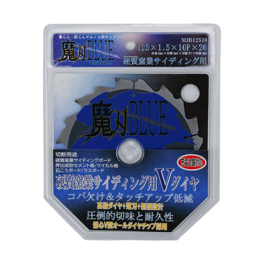 【高儀限定】魔刃BLUE(マジンブルー) 硬質窯業サイディング用 125mm MJB12510-