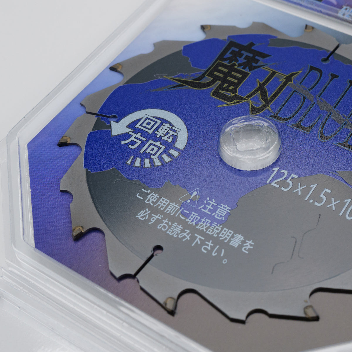 【高儀限定】魔刃BLUE(マジンブルー) 硬質窯業サイディング用 100mm MJB10010-
