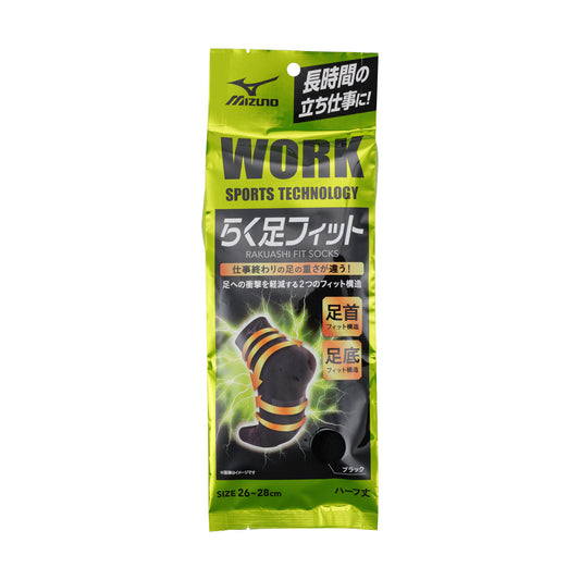 MIZUNO WORK らく足フィット メンズ ワークソックス 12cm丈 1P 871-850-