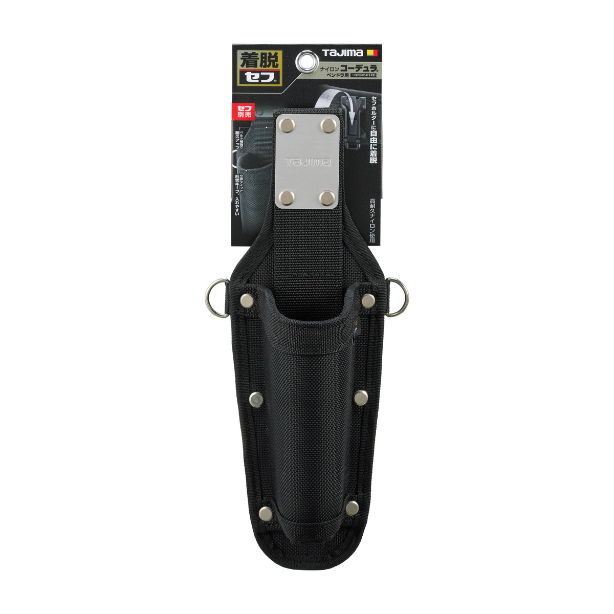 タジマ セフ工具差し ナイロン コーデュラ ペンドラ用 SFKSNC-P1PD-