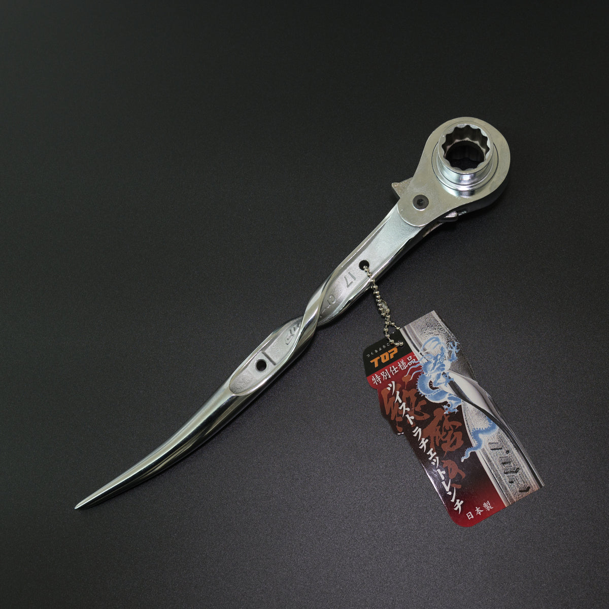 TOP工業 受注生産 総磨きツイストラチェットレンチ17×21 長直/鳶仕様-RGT17×21SSV