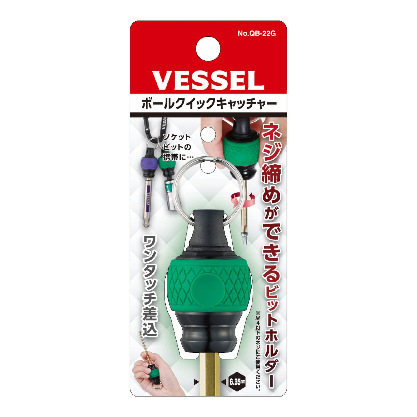 ベッセル ボールクイックキャッチャー QB-22-QB-22G