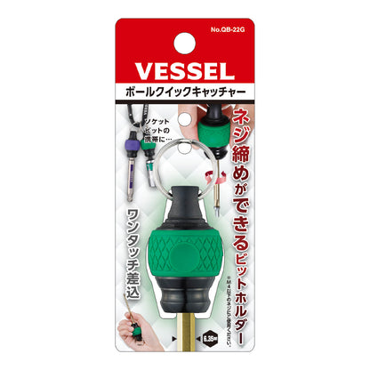 ベッセル ボールクイックキャッチャー QB-22-QB-22G