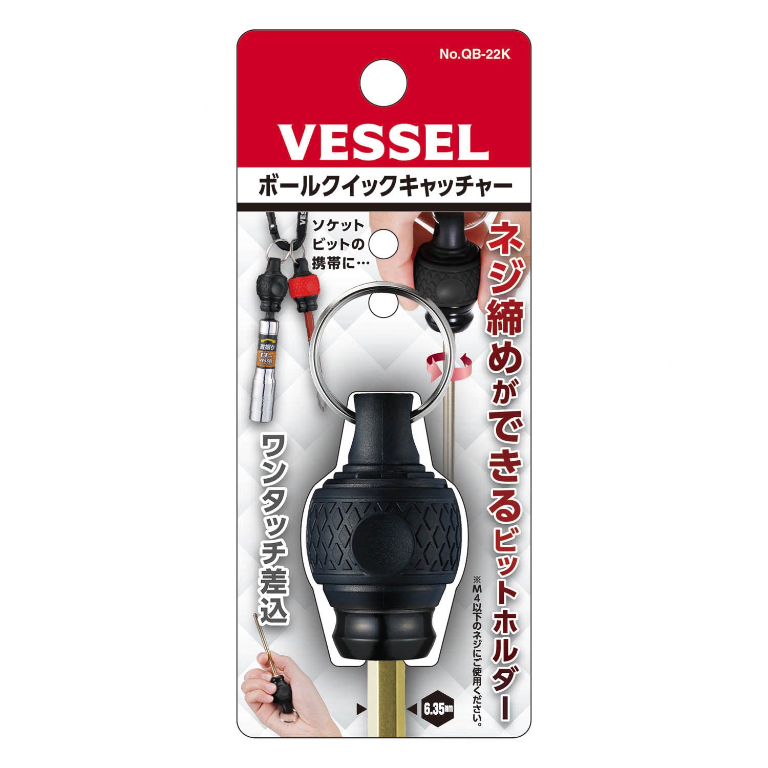 ベッセル ボールクイックキャッチャー QB-22-QB-22K