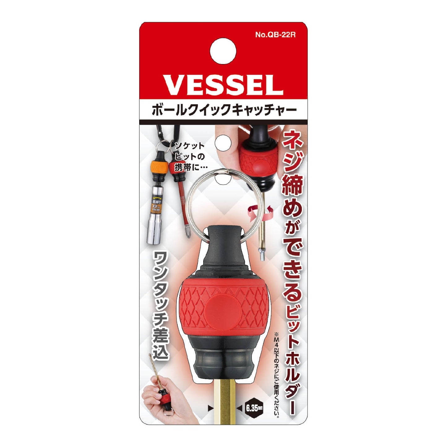 ベッセル ボールクイックキャッチャー QB-22-QB-22R