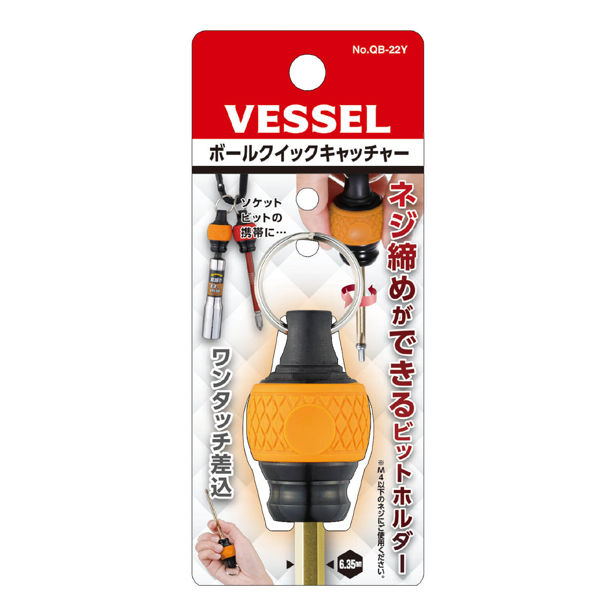 ベッセル ボールクイックキャッチャー QB-22-QB-22Y