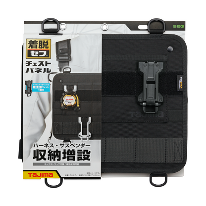 タジマ 着脱セフチェストパネル(セフホルダー樹脂フィット付) SFCPBK-
