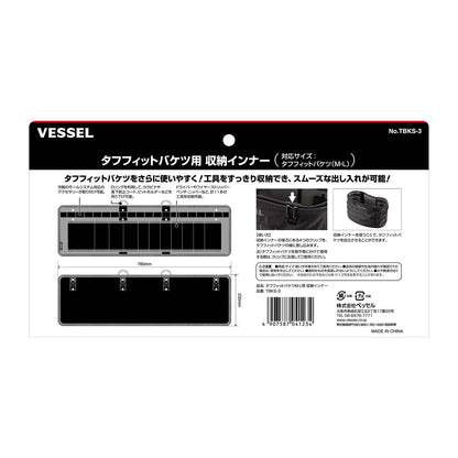 ベッセル タフフィットバケツM・L用収納インナー No.TBKS-3-